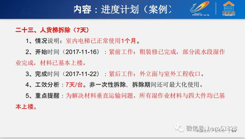 強(qiáng)烈推薦慢慢看 項(xiàng)目策劃與公關(guān)服務(wù)的完美融合