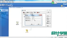 財務軟件建賬 財務軟件使用課程 erp財務軟件視頻