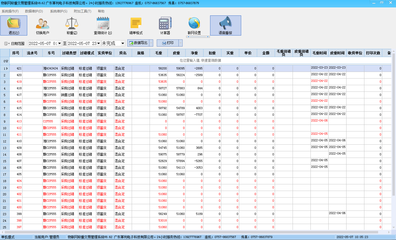 海南地磅稱重管理軟件與汽車衡軟件開發(fā)定制及ERP系統(tǒng)對(duì)接方案